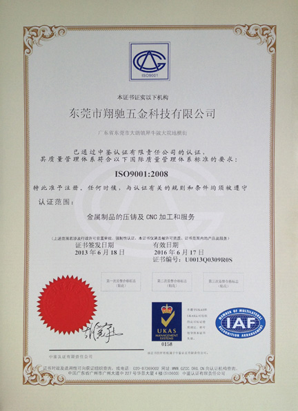 ISO9001 UKASJC-